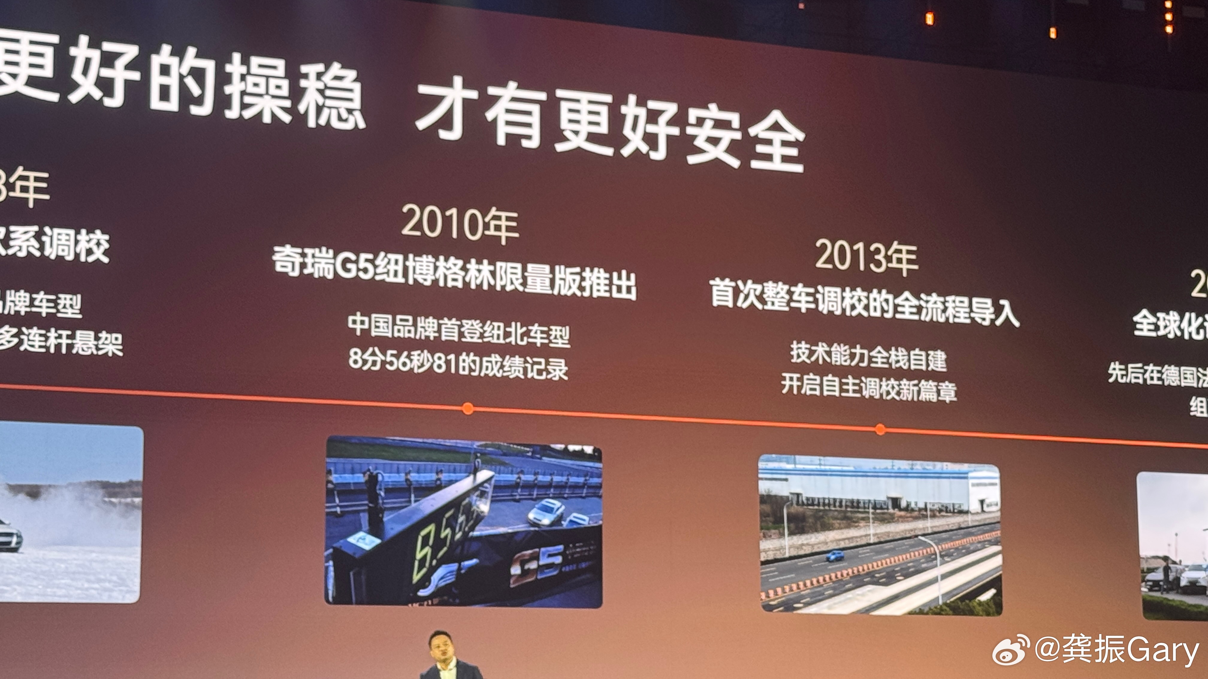 原来十几年前，奇瑞G5就在纽博格林跑出过8分56秒81的成绩，玩赛道这事，不能小