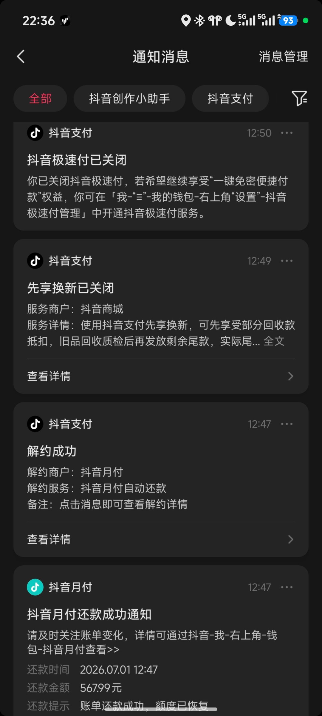 抖音这个傻叉我开了免密支付它趁机给我开了月付起因就是，有个账号是我拿来投流用的绑