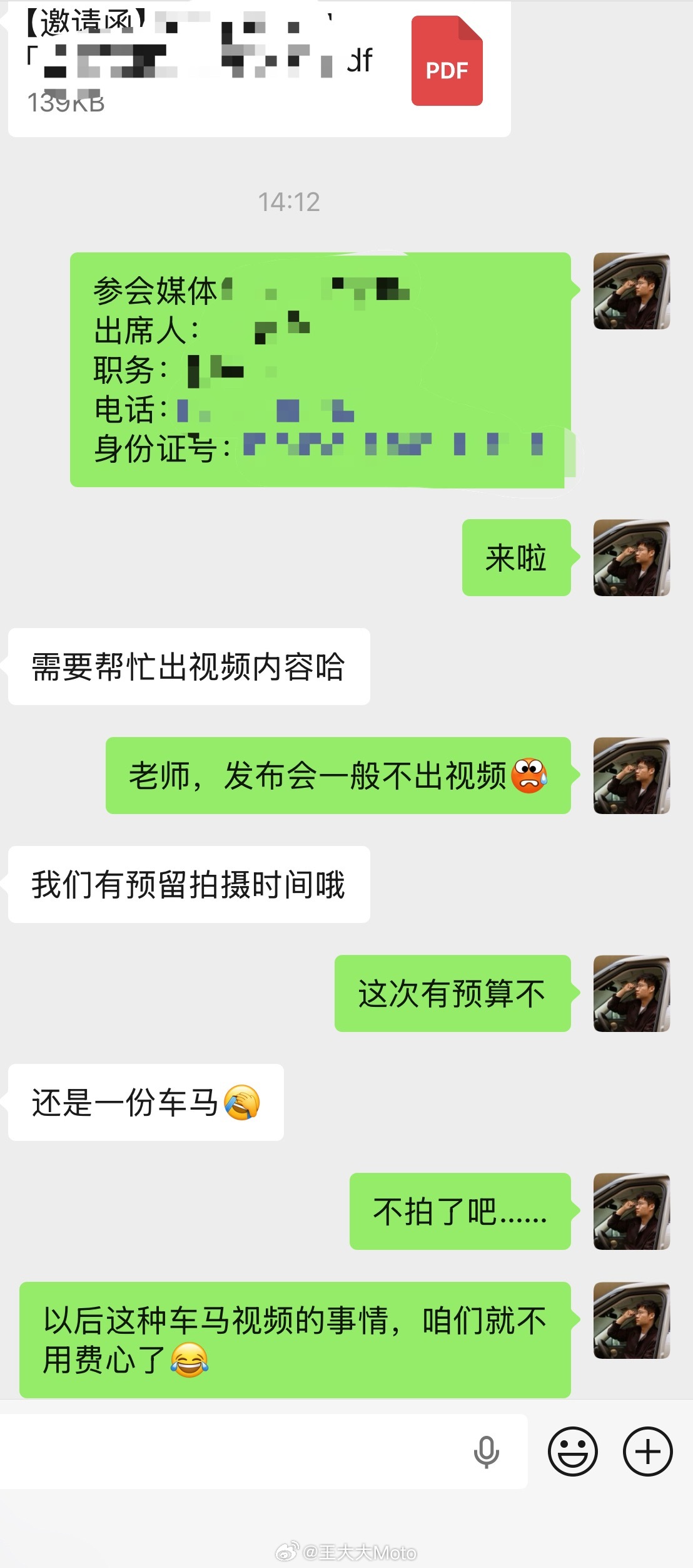 郑重声明：以后这种发布会车马费还要拍视频的活动就不用问我了真是浪费你们的积分和车