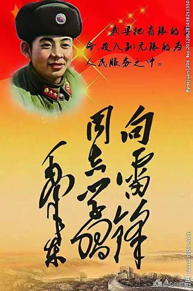 崇尚英雄,我们能为英雄做些什么?
【看到这个题目，想了儿时学唱的一首歌，“接过雷