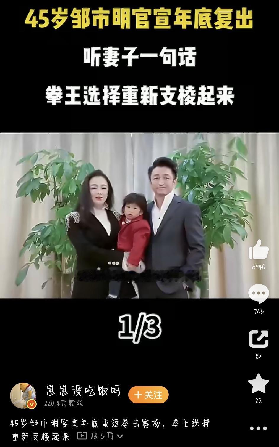 45岁邹市明官宣重返拳台，这位中年拳王要“重新支棱”起来了。曾经站上奥运最高领奖