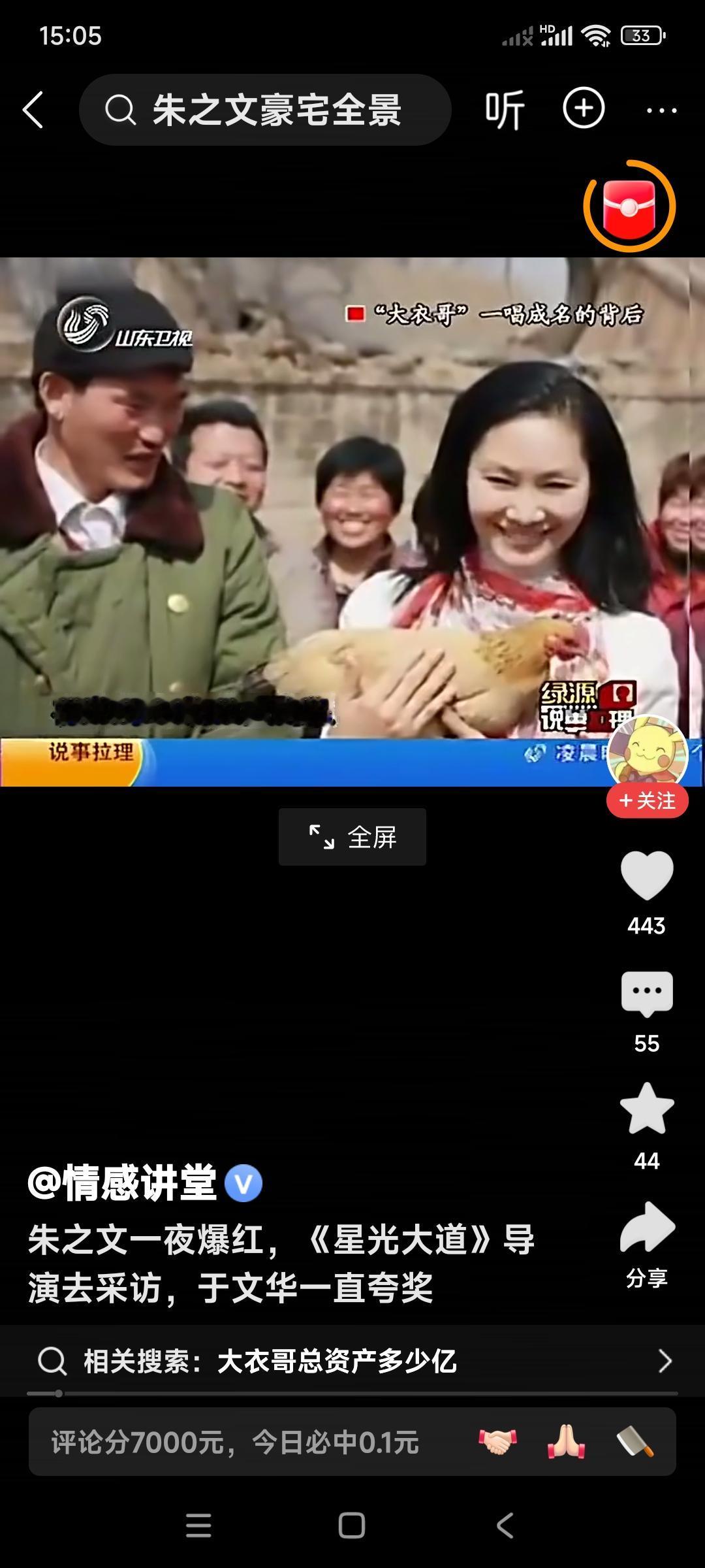 我就不明白这帮人儿是怎么想的。

说朱之文挖空心思，找一帮人炒作拍视频，骗钱。