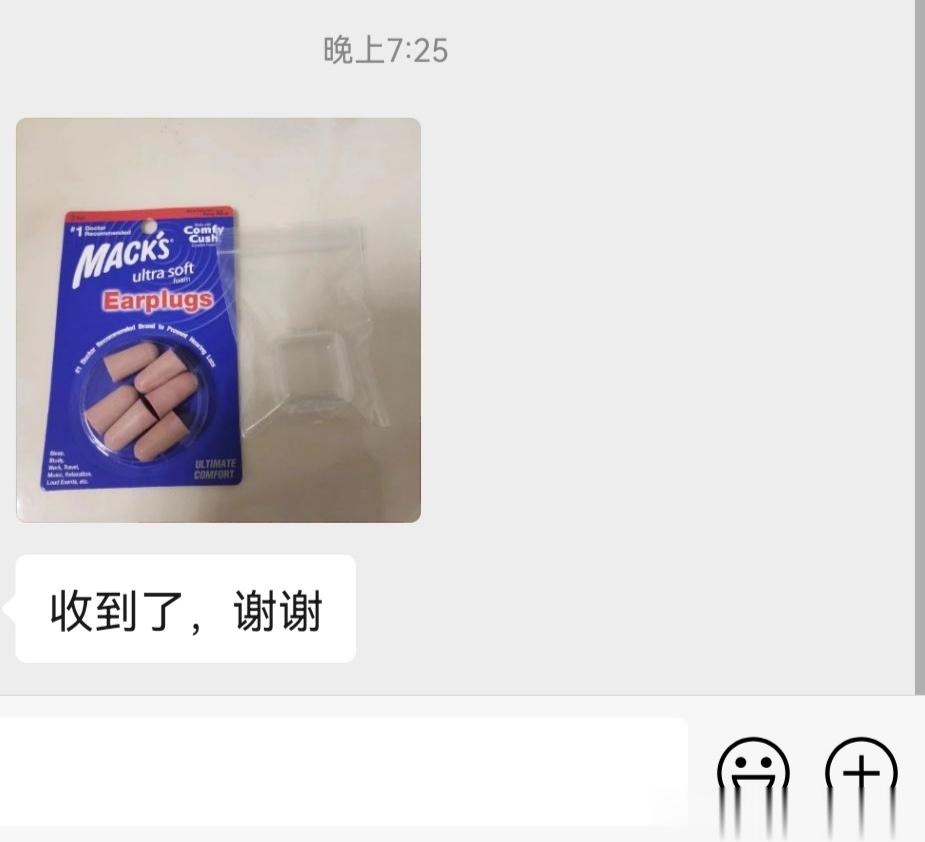 INFJ14819｜分享分享infj朋友聊天时说到他经常睡不好，我就淘宝给他买了