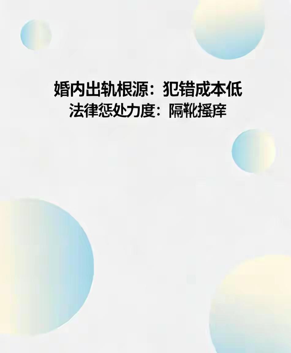 婚内出轨这事儿，现在简直跟家常便饭似的。律师圈里的大实话早就传开了：别扯啥人心变