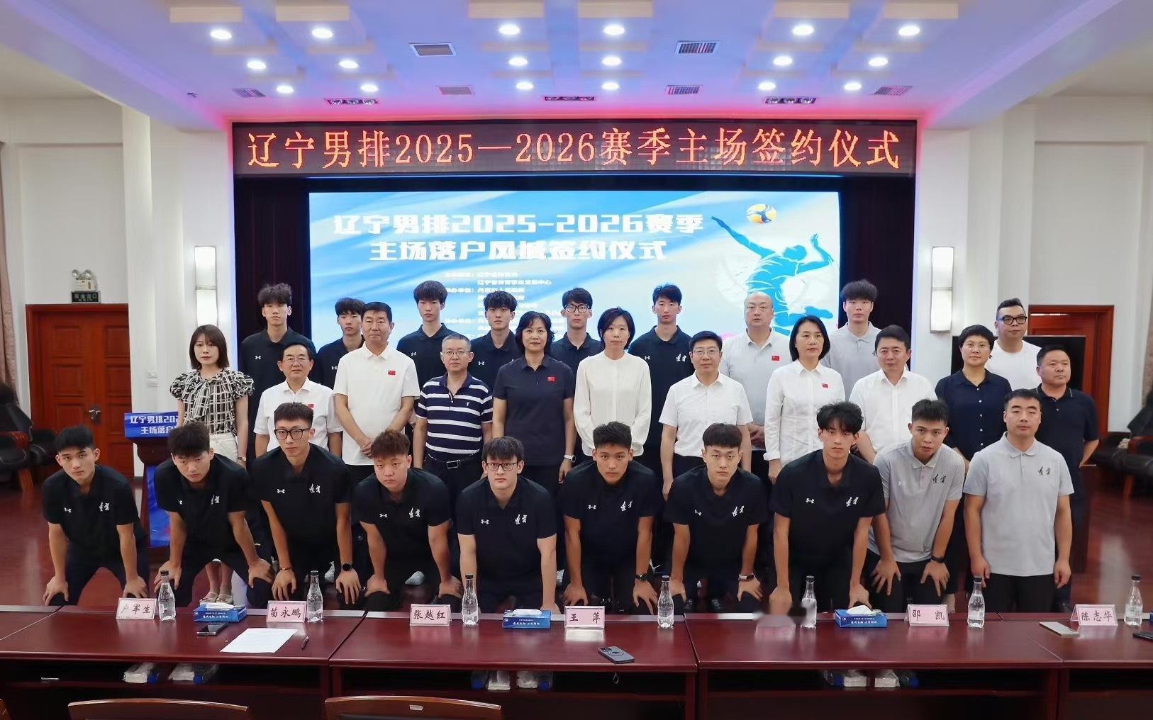 辽宁男排2025-2026赛季主场落户凤城 ​​​