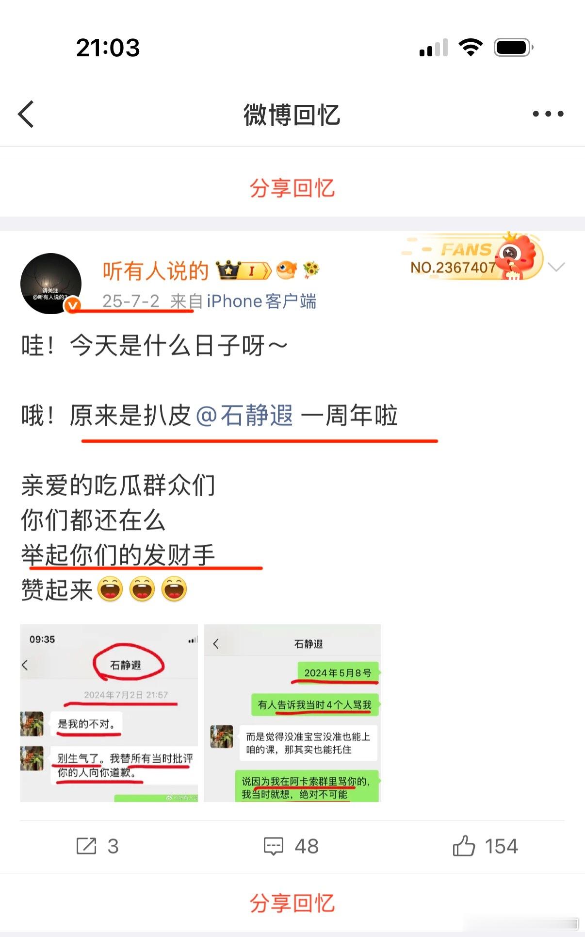 昨天发博40条 今天算上这条是30条发完结束今天的工作（表演开始）哇！今天是什么