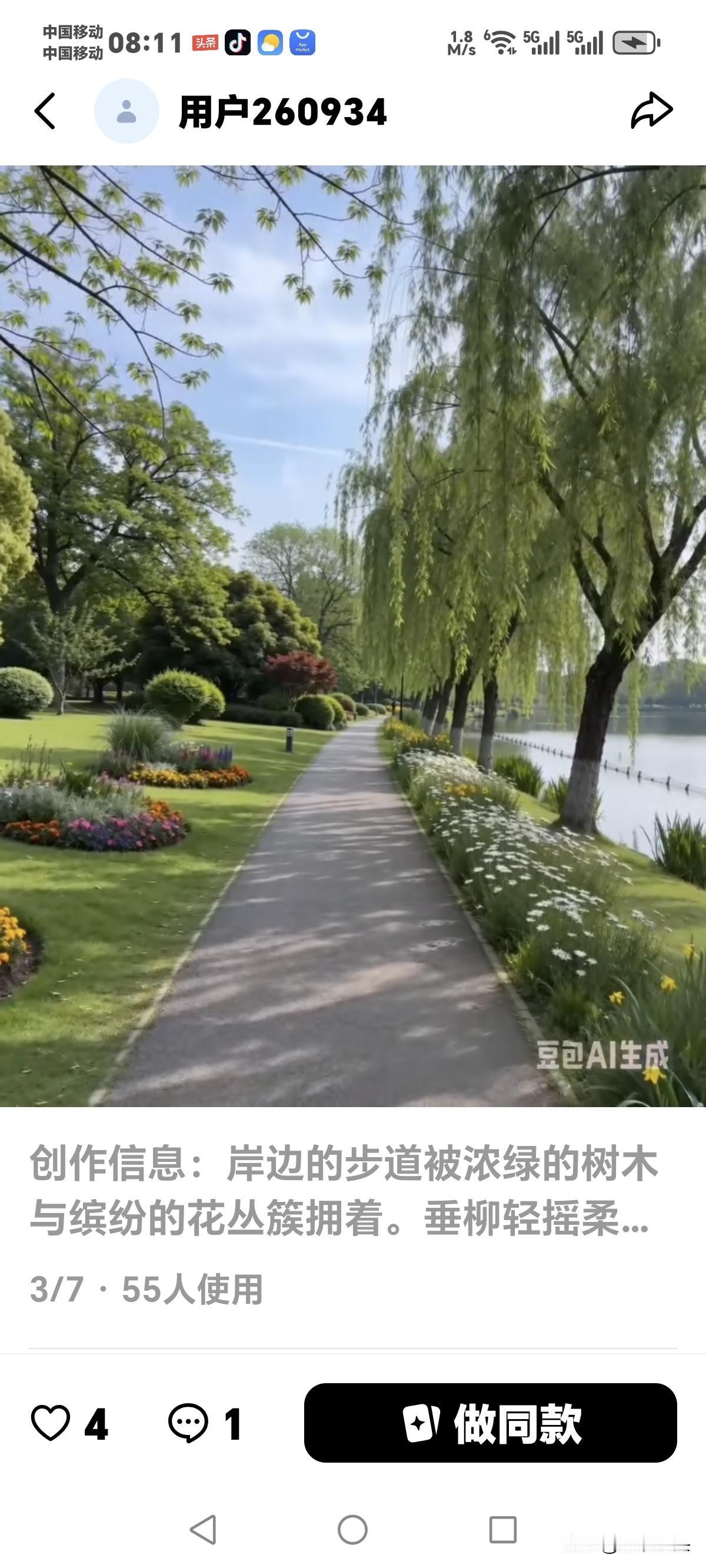 到底谁没有说实话？
他说她骗了他，
她说他骗了她，
肯定有一个是没有说实话的。