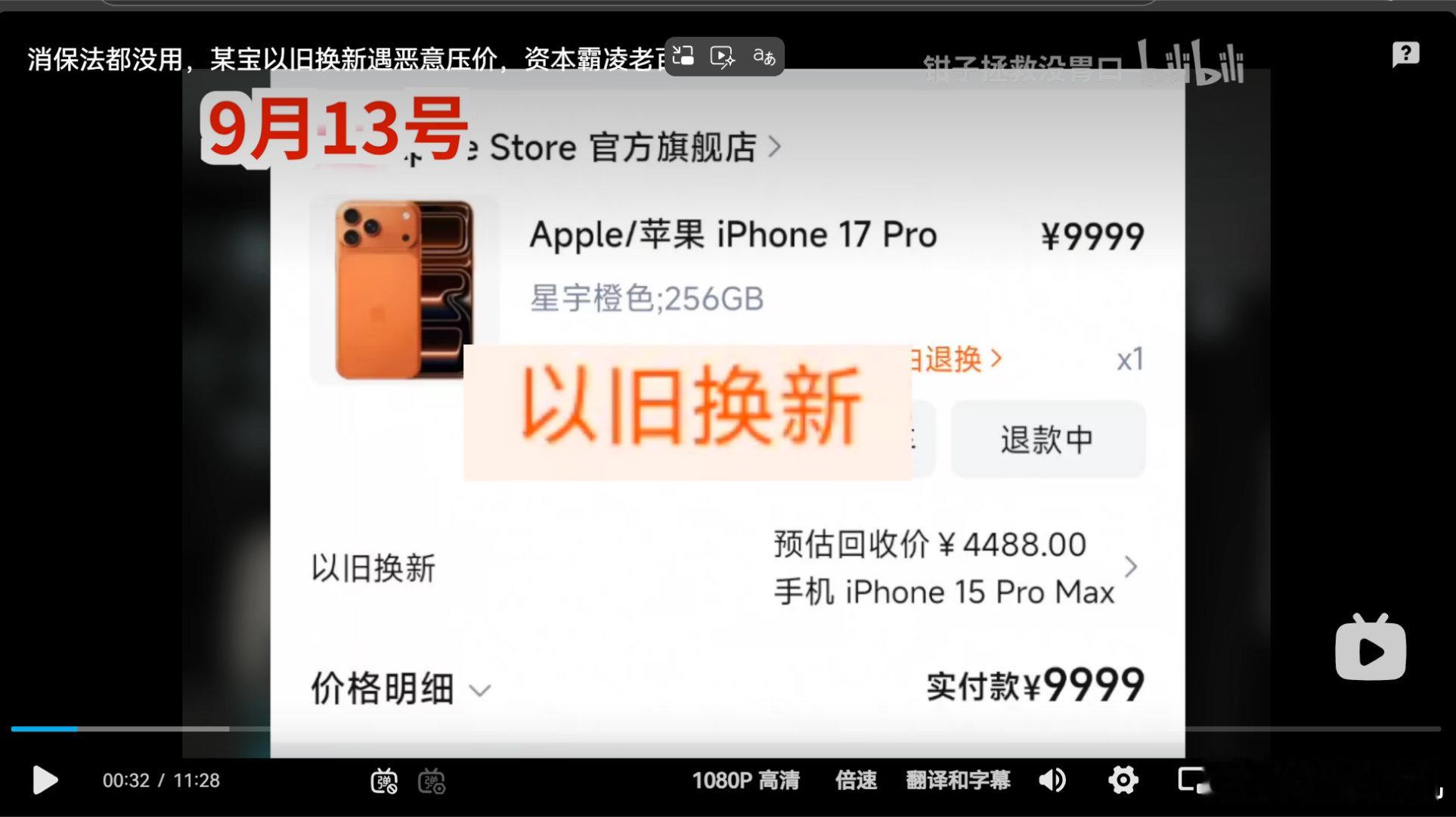我关注很久的一个海鲜科普博主昨天发了一个视频，我点进去一看是在控诉淘宝外包的某某
