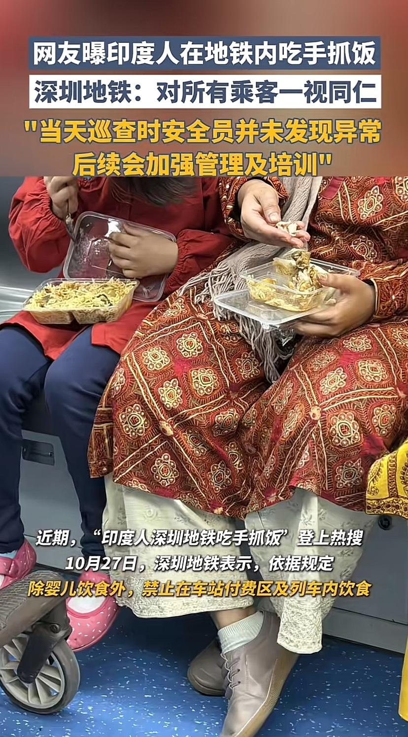 不是歧视，单纯是觉得印度人的传统、习性是最难让人接受的，就说最近深圳地铁上的这个