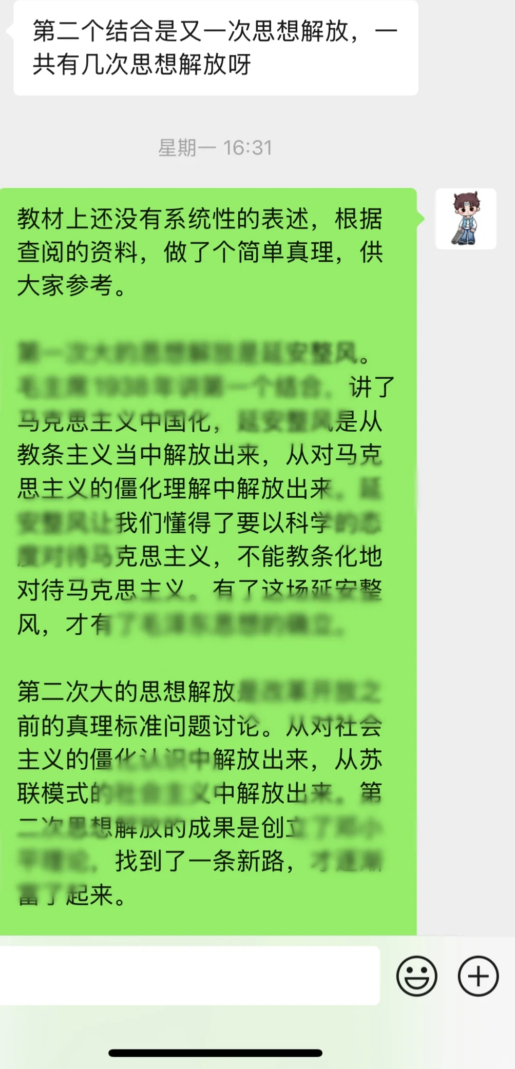 马理论重点来了？小马交流群进行中！