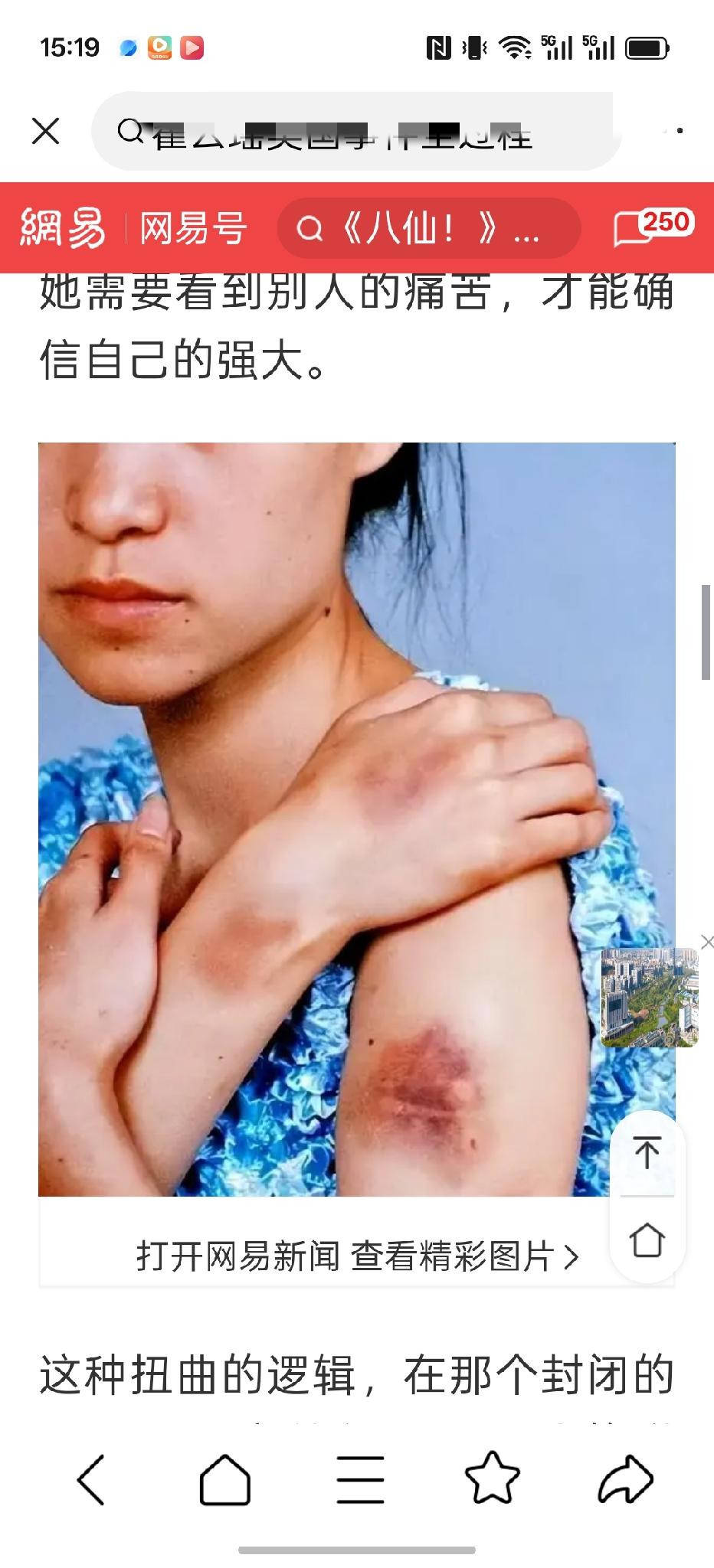 "只欺负本国人，不欺负丑国人”的人回来了


2015年3月在丑国牛津高中留学的