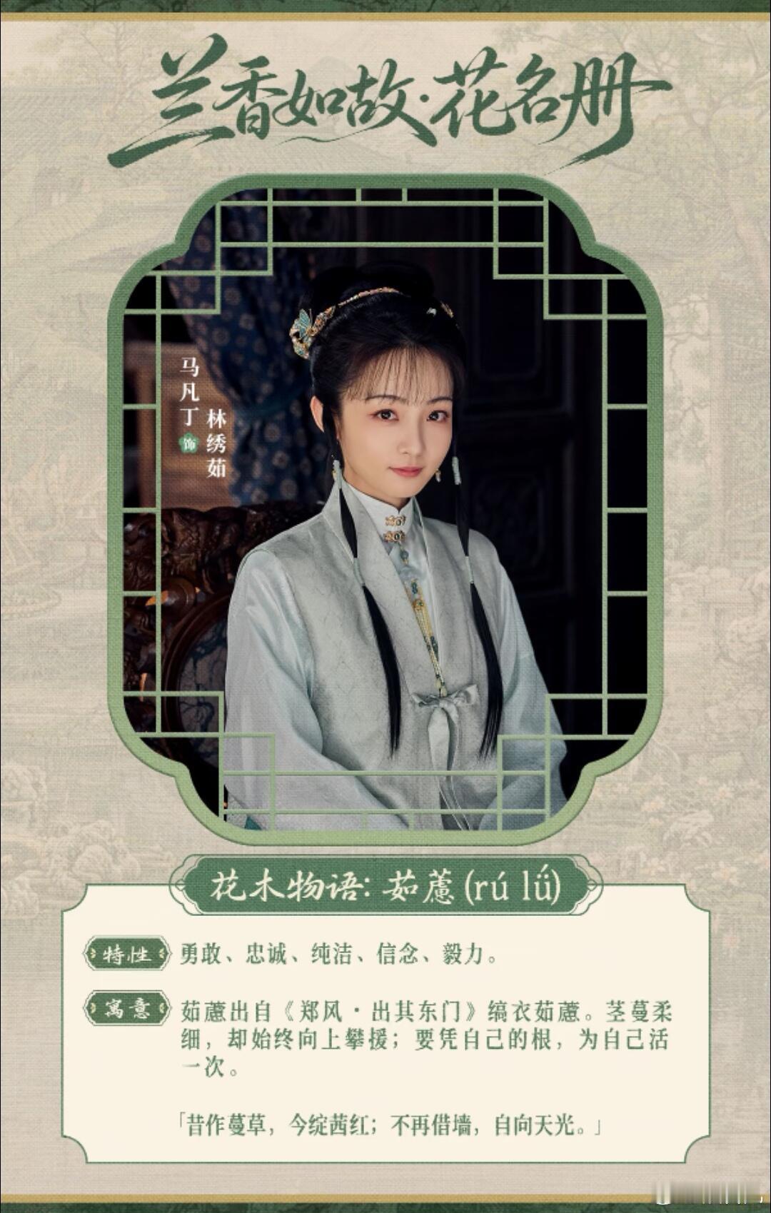董思成马凡丁宝黛 真的被这俩人的古装扮相惊艳到了，董思成的公子气，马凡丁的温婉劲