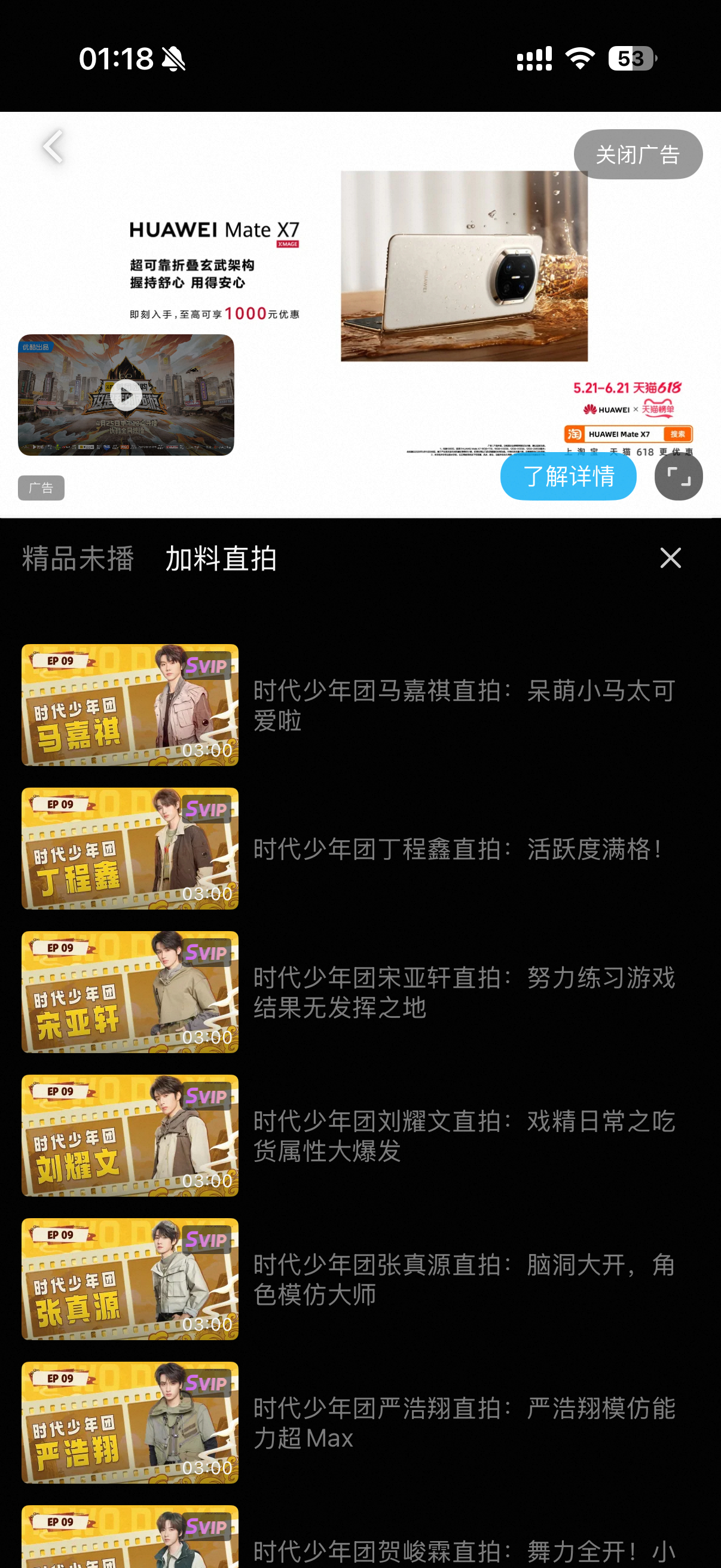 西游1这季把我难看得偏头痛发作的节目 唯一可取的一个栏目居然没更新完就烂尾了 这