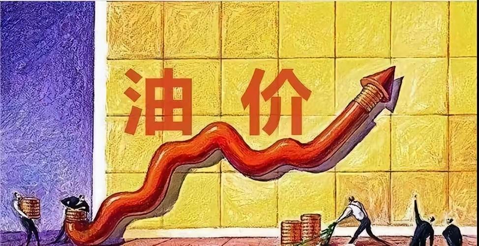 加不起油的，别开车了。
不要阴阳怪气，没你开车，或者没你，路会更宽敞！
汽油涨价