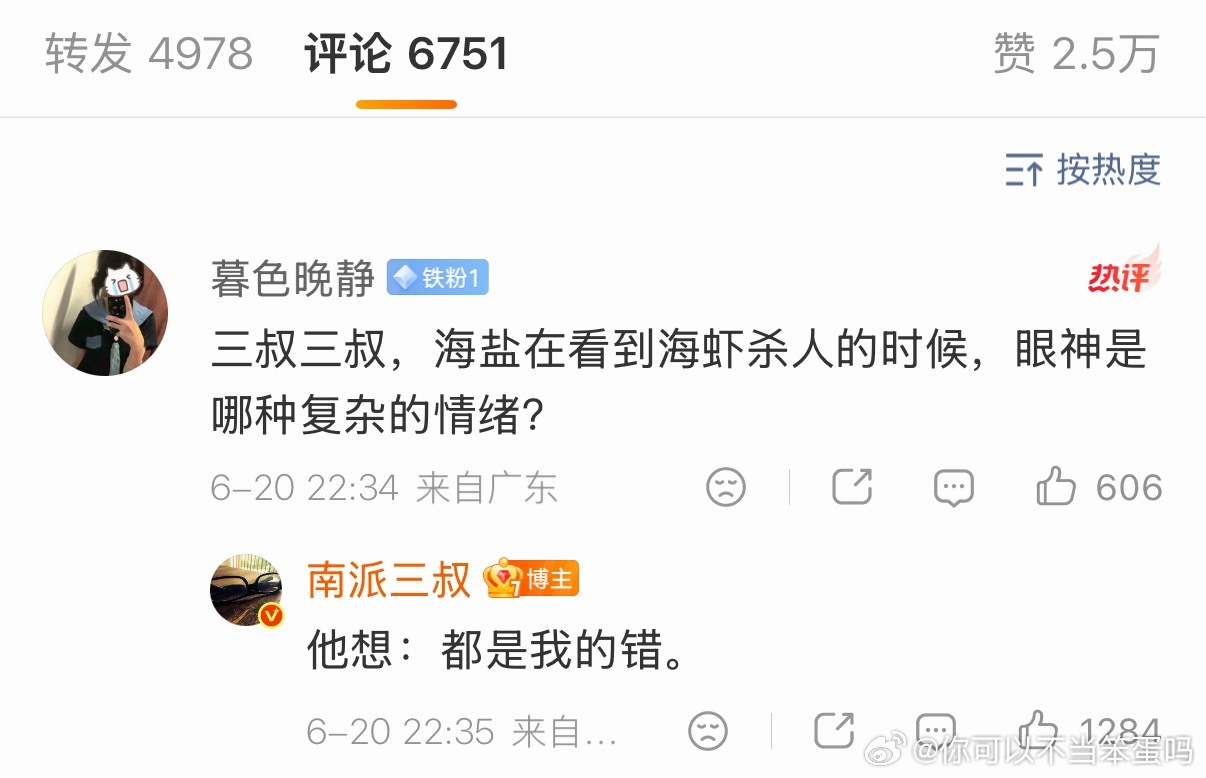 我接受不了be🥹 