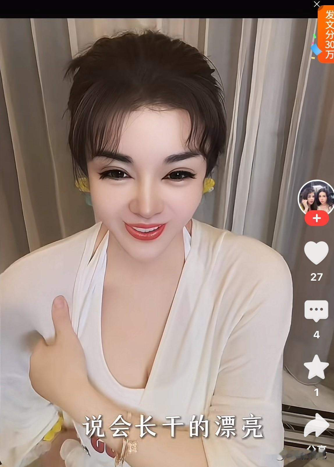 于文红坦言，“盈公主今天微信问她，小男友是真的还是炒作，我告诉她，不是炒作是真的