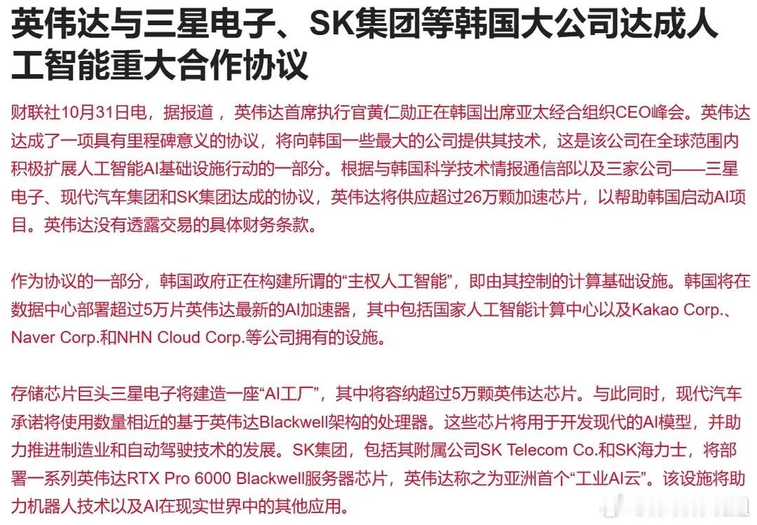 英伟达，达成AI重大合作协议！ ​​​