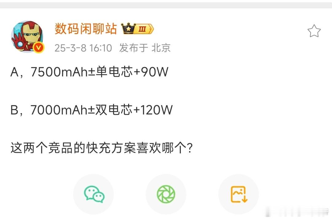 iQOO Z10 Turbo和iQOO Neo11吗？一个电池大，一个快充快，其