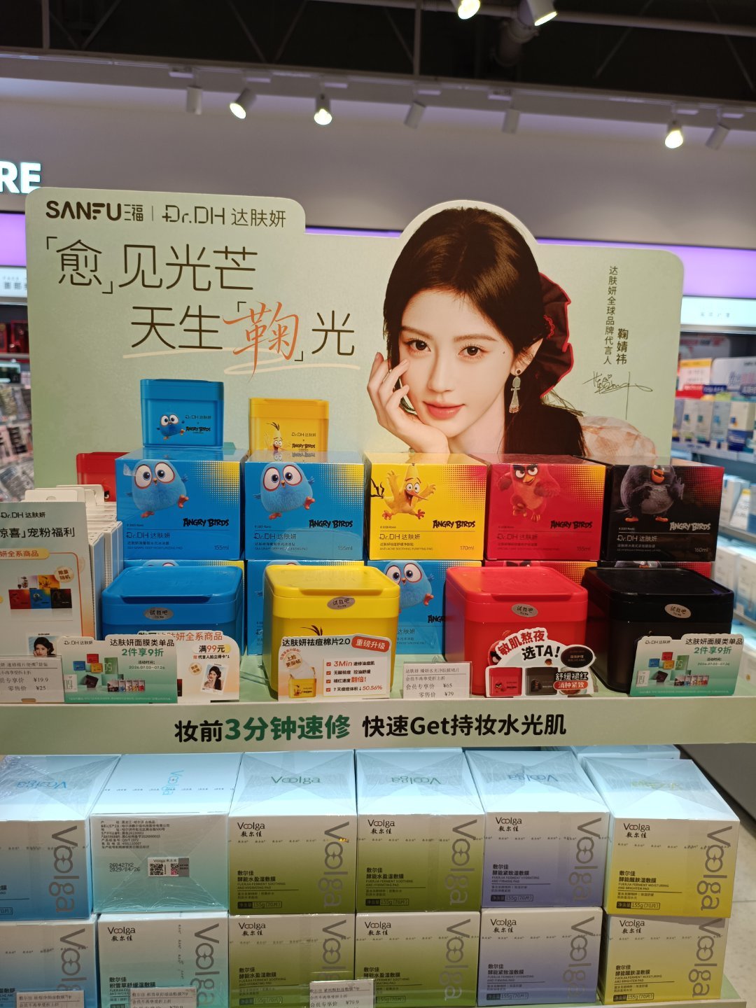 出门偶遇了鞠的代言