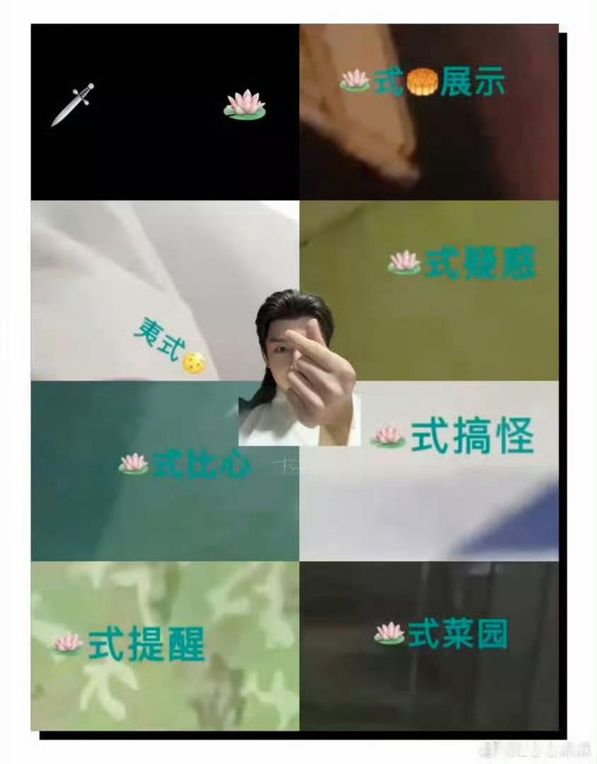 成毅正数第一会用emoji之人成毅真的是最会用emoji的人，难怪叫小ee，是e