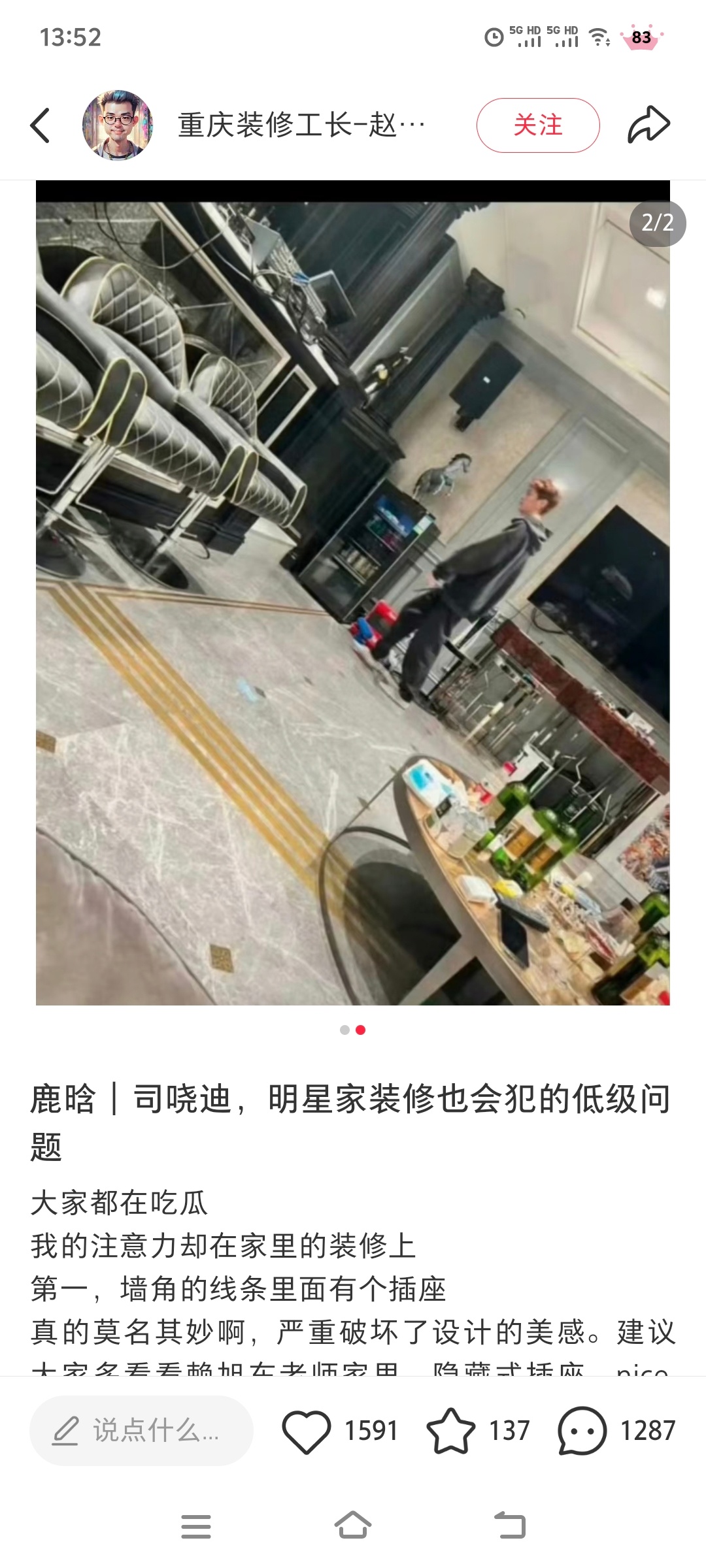 鹿晗家里还有盲道谁讲的离谱段子，鹿晗客厅地面撞款盲道，看完直接爆笑。鹿晗家客厅还