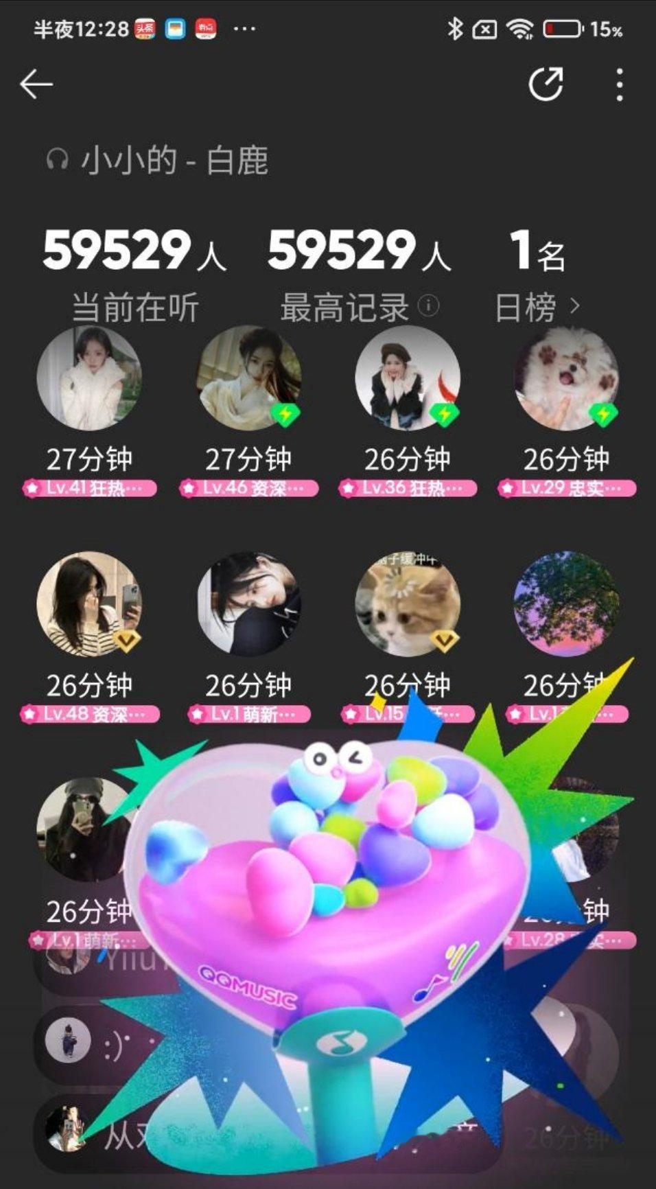 这个特效是要钱的吗？一直在弹出来！刷白鹿公益歌曲小小的评论区，好暖！有这么多人在