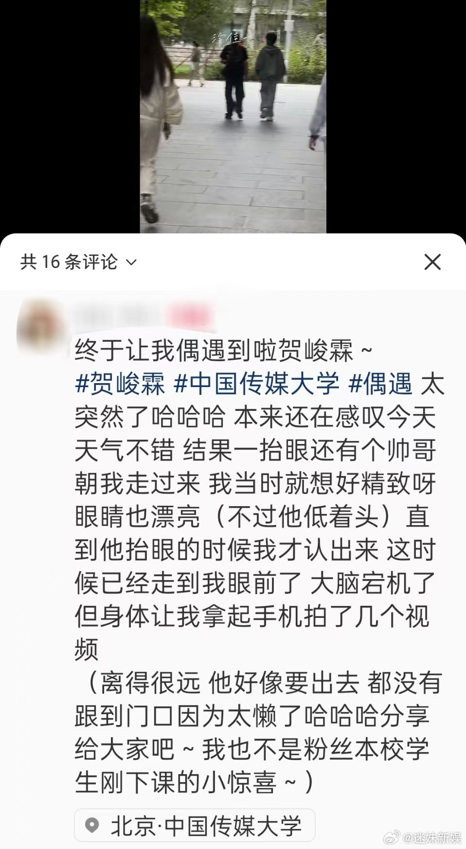 贺峻霖中传偶遇路透贺峻霖中传被偶遇贺峻霖中传被偶遇，哇， ​​​