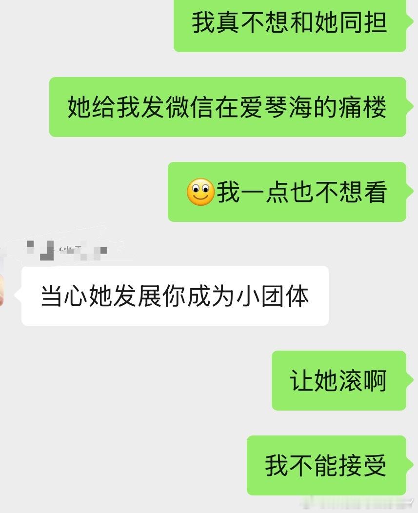 完蛋了 现生同事变同担了