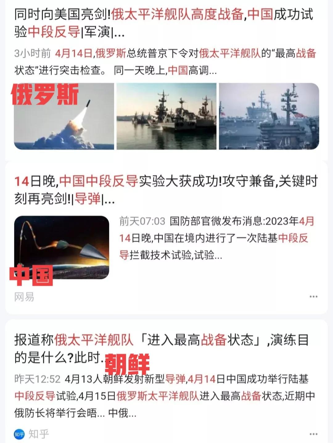 4月13日朝鲜首次发射固体燃料洲际弹道导弹（火星炮18）朝鲜版东风41)，
4月