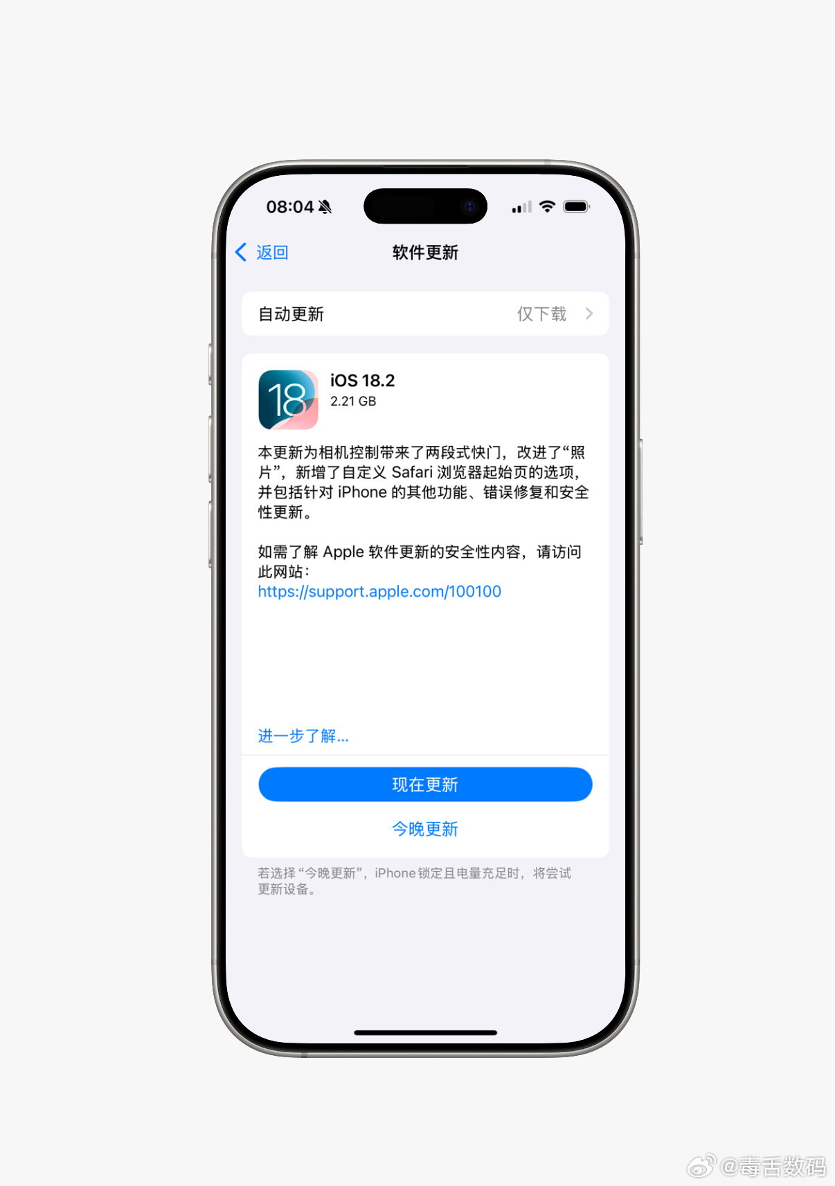 苹果推送iOS18.2正式版，改进了“照片”，更了吗[举手]  