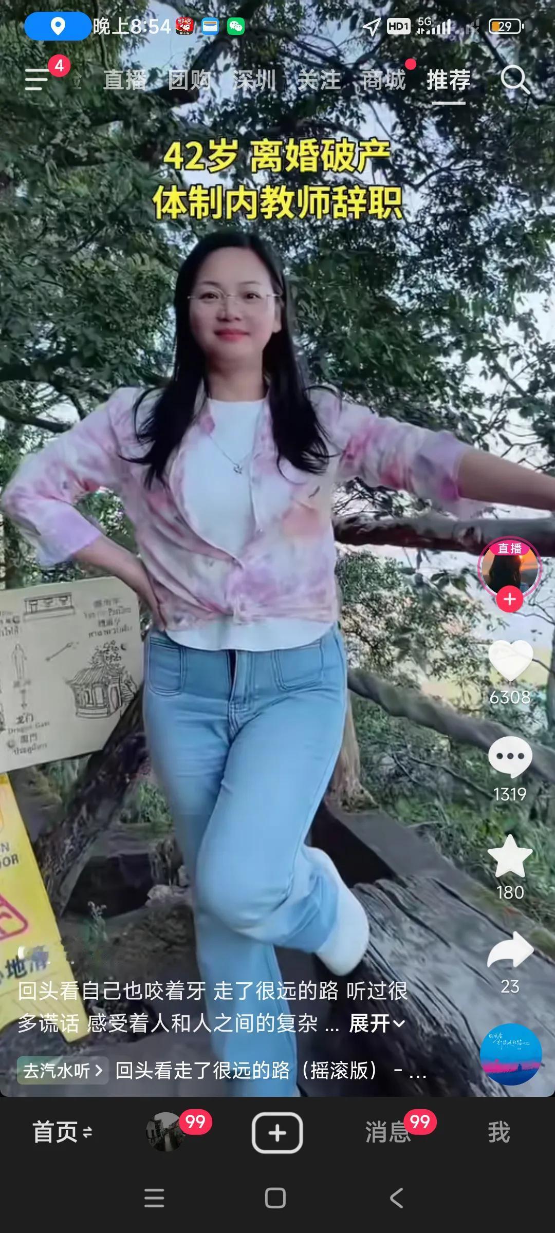 女教师十年前主动辞职，现在会不会后悔啊，
世界这么大，
我想去看看，
开始全球旅