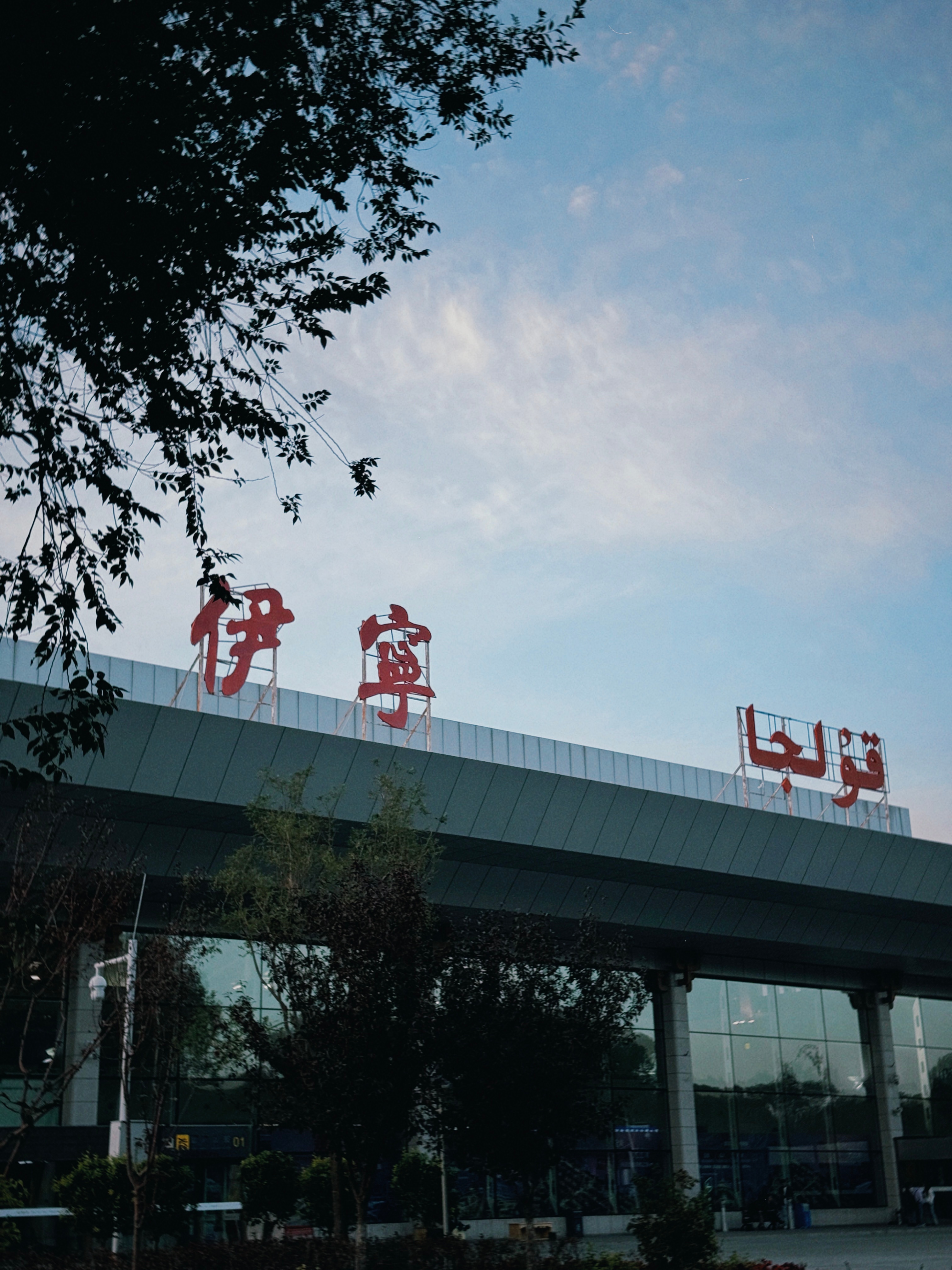 解锁 伊犁哈萨克自治州🫡  ​​​
