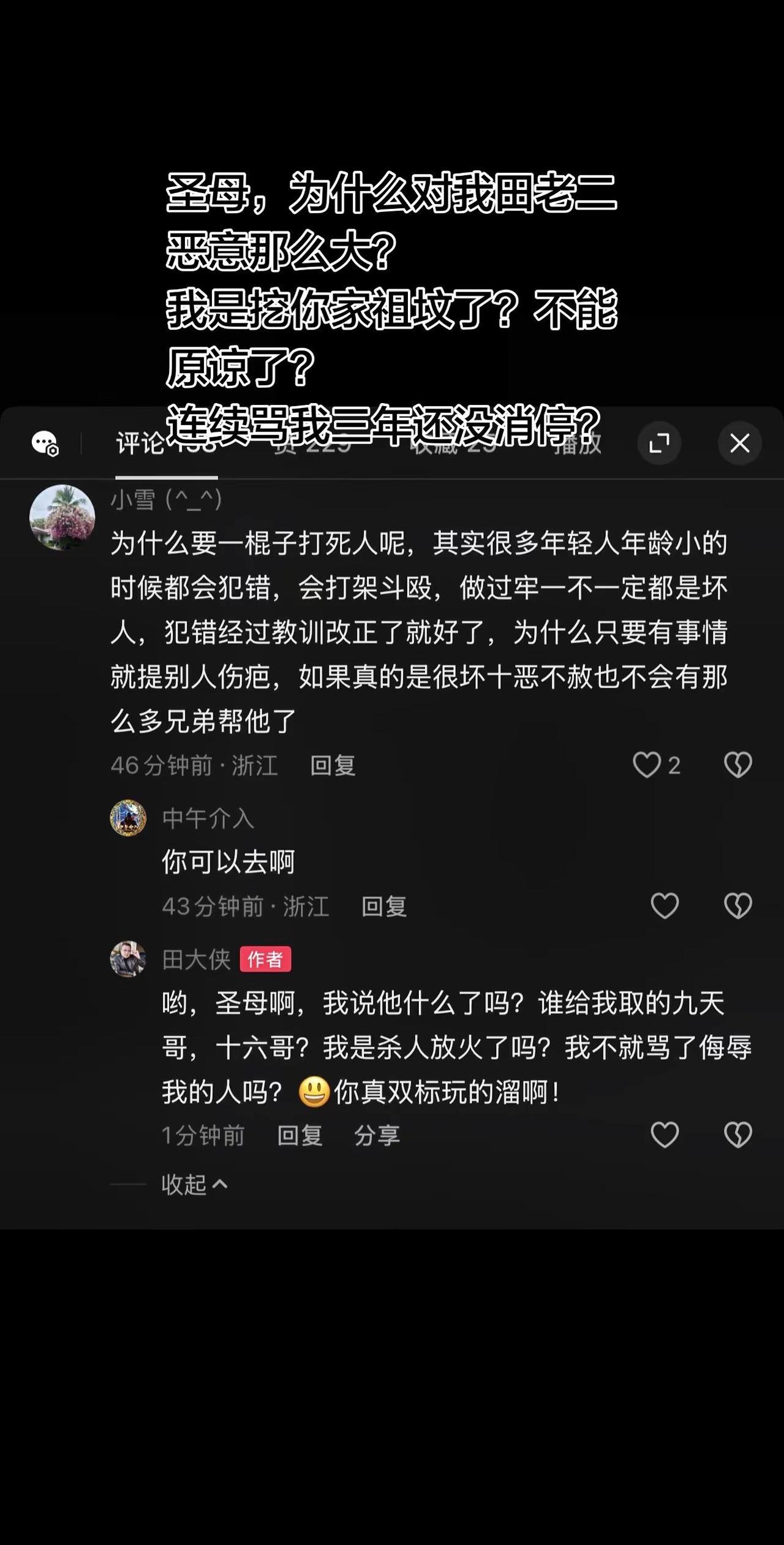 圣母驾到！这个圈子除了我不能原谅？