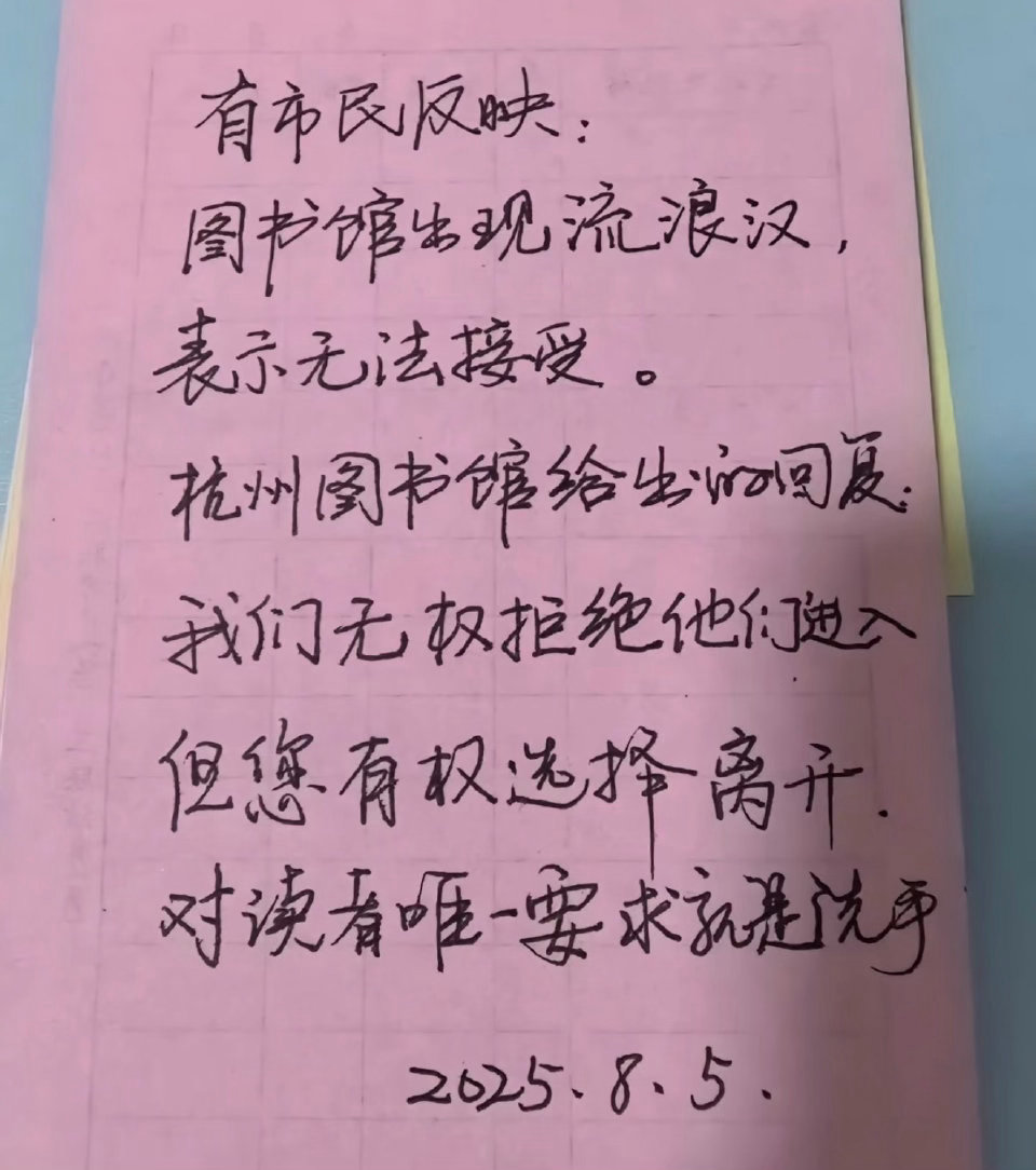 杭州图书馆 这大概就是图书馆的意义 