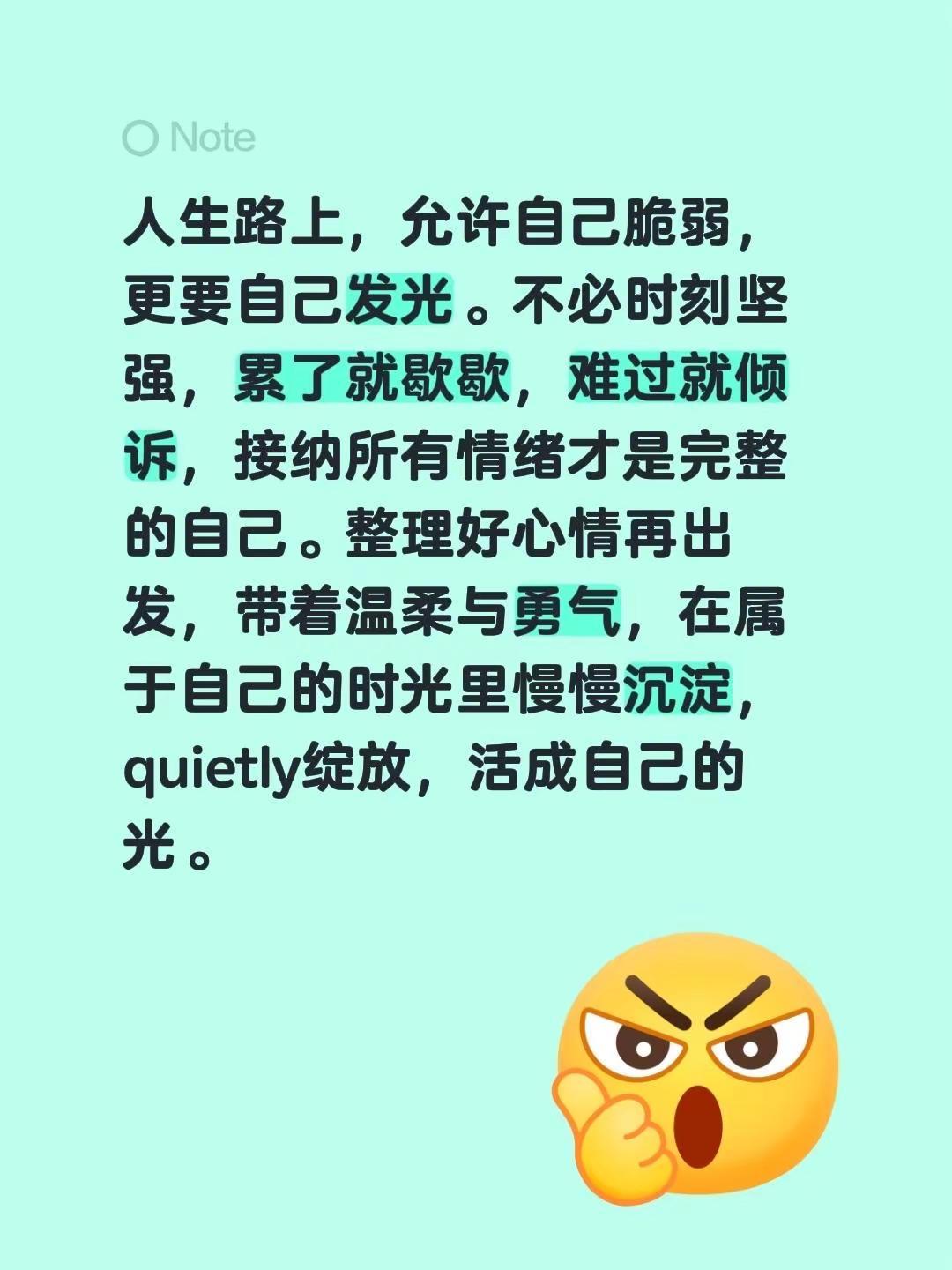 蓝光心里话……我评论了@瑾年live 的作品：人生路上，允许自己脆弱，更要自己发