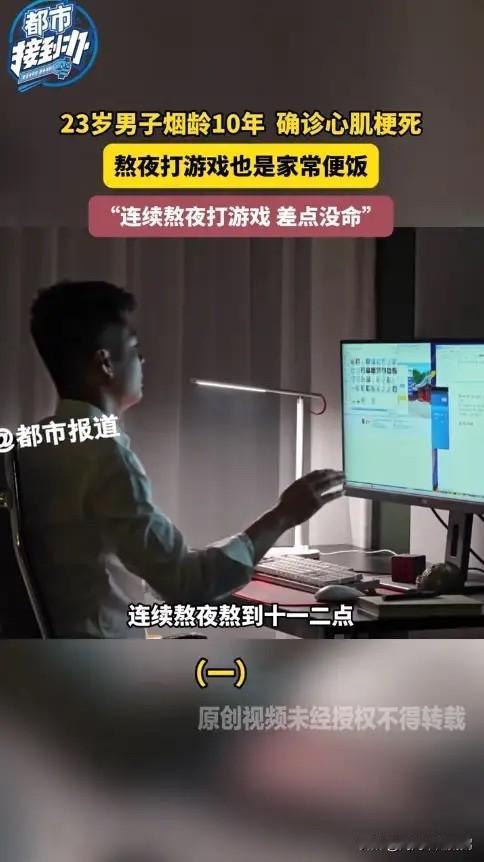 悲剧还是发生了！”河南郑州，23岁小伙有10年的烟龄，仗着自己身强体壮，熬夜打游