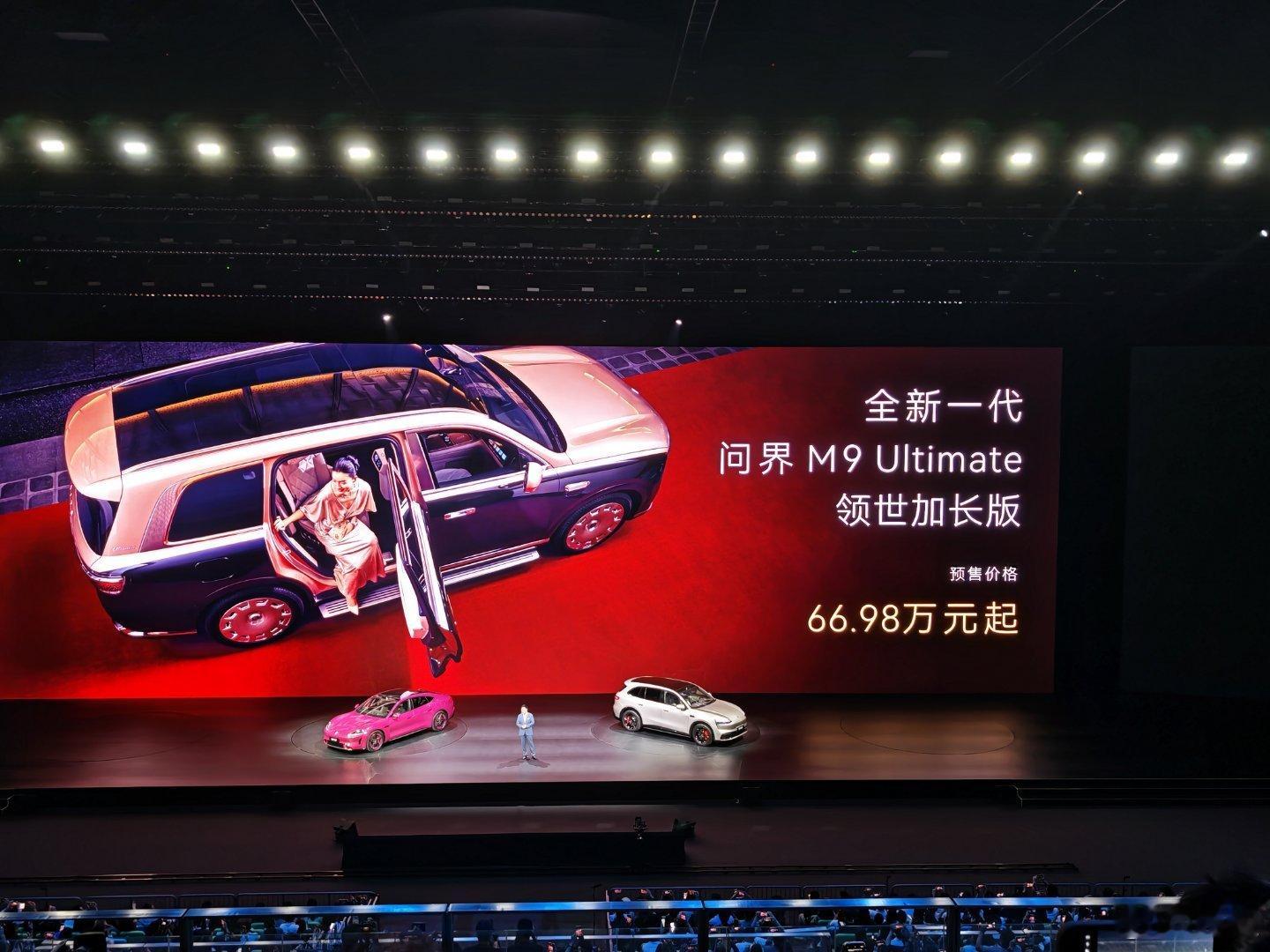 全新一代问界M9系列开启预售，双尺寸焕新登场，一体两态藏乾坤，气蕴两仪定格局。全