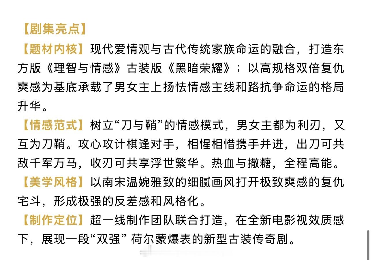 许凯、周也《一瓯春》播前招商，暂定9月 