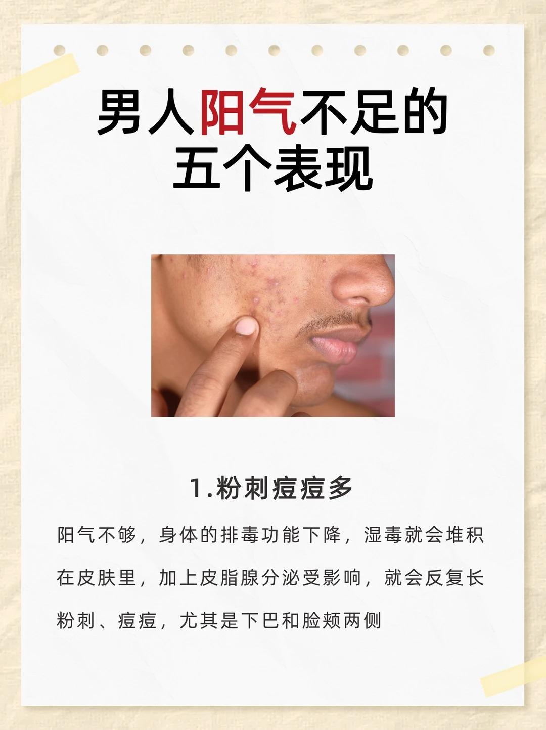 男人虚不虚，看这一篇就够了