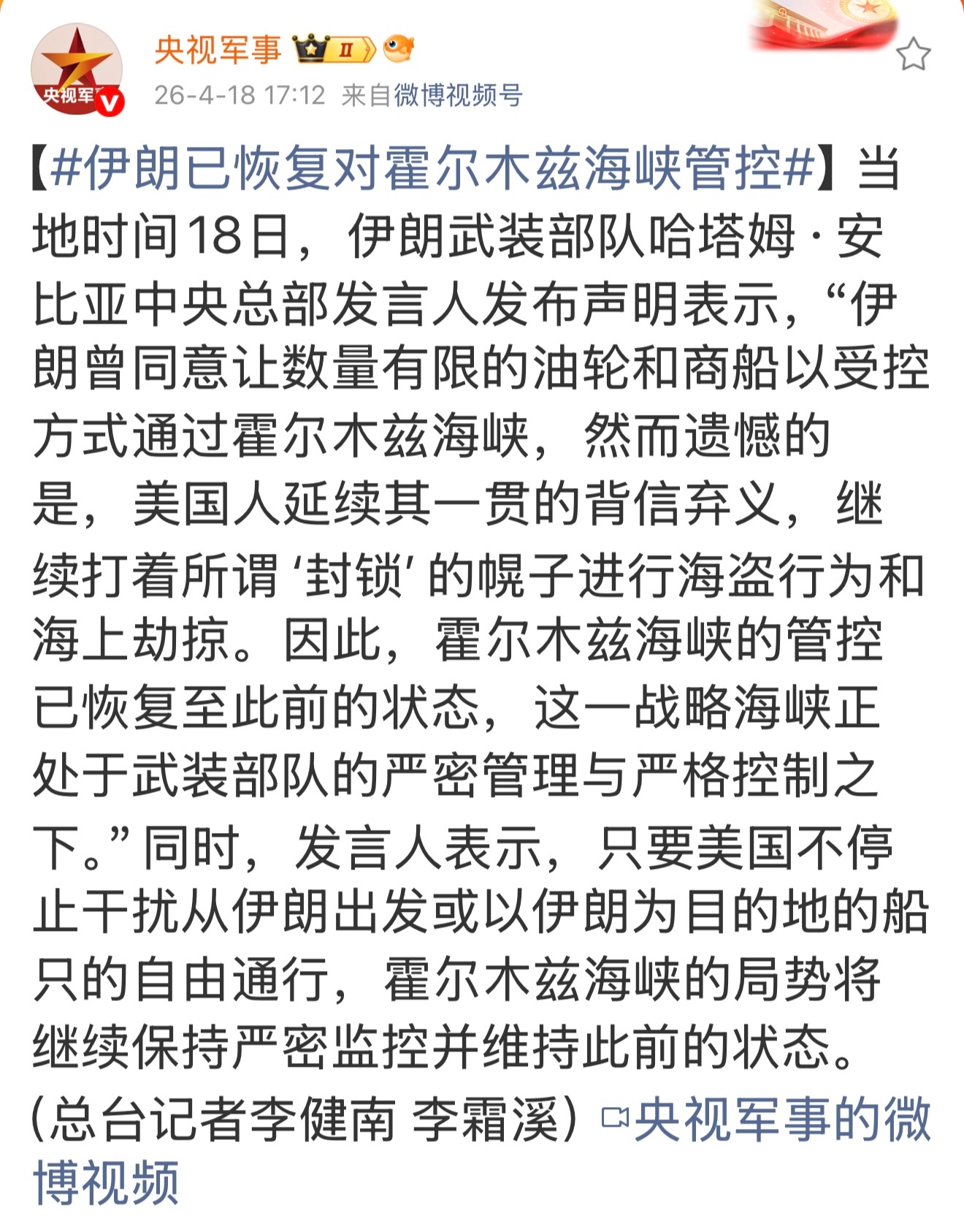 围绕美伊谈判未果以及太多的不确定因素，开放与封锁就像表现不稳定的一杆秤，随着手中
