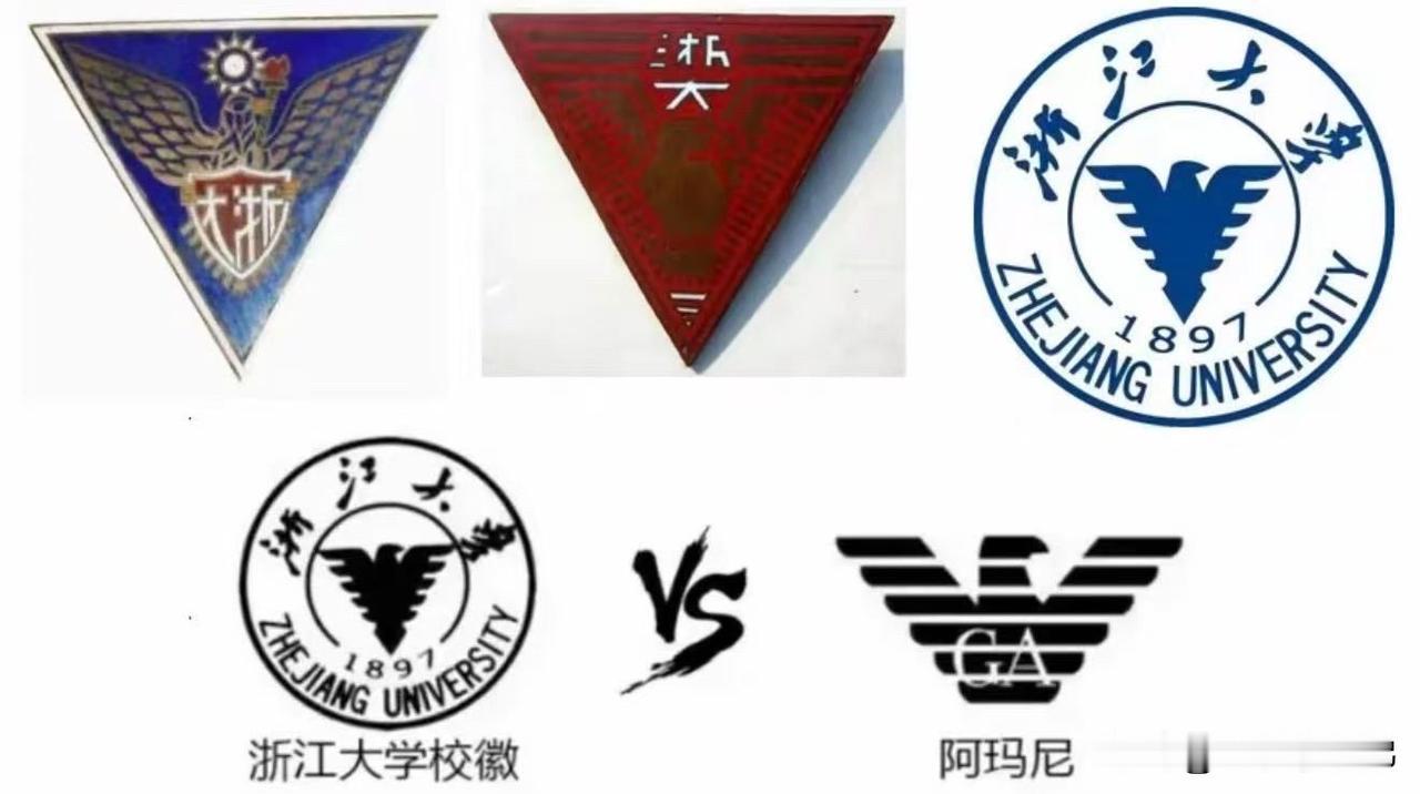 阿玛尼接连看完LV起诉本土餐饮品牌的天价侵权案，再看浙大全类别注册求是鹰校徽，瞬