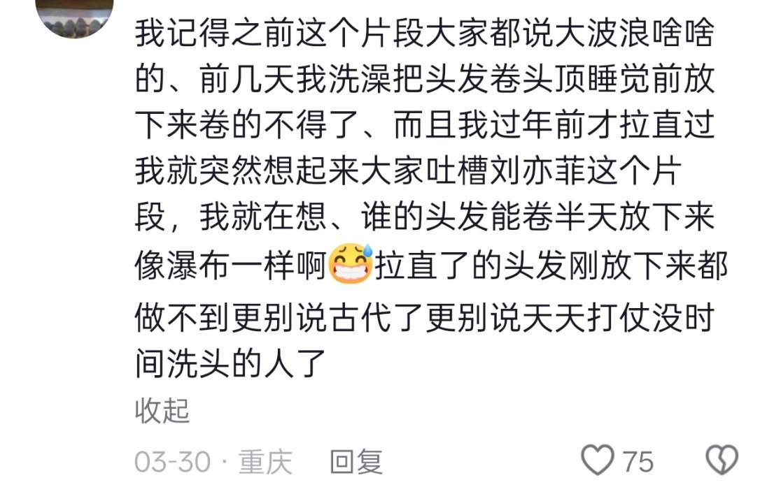 原来刘亦菲花木兰卷发是尊重实际生活，这下网友都懂了。 