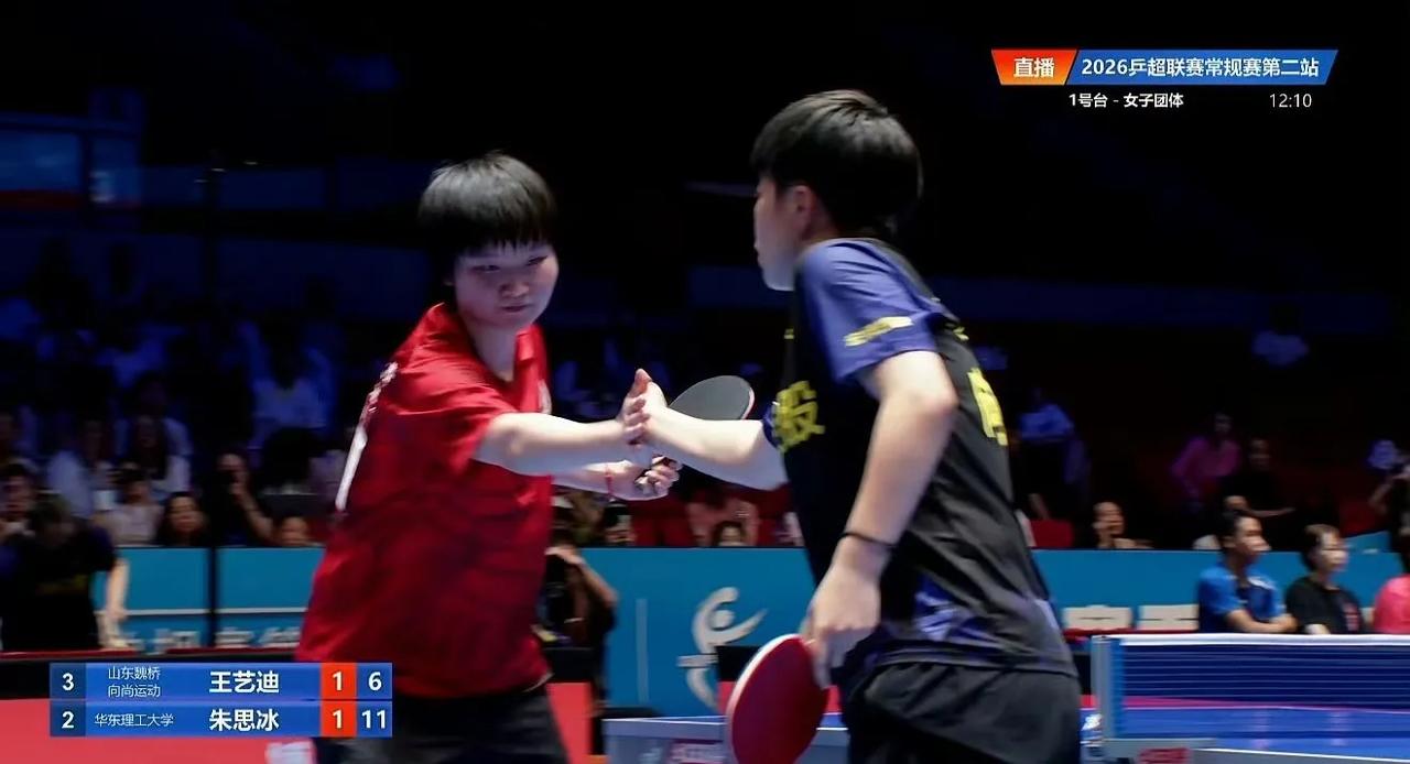【大迪先赢后输，不敌削球手】2026乒超雄安站女团，山东魏桥 vs 华东理工大学