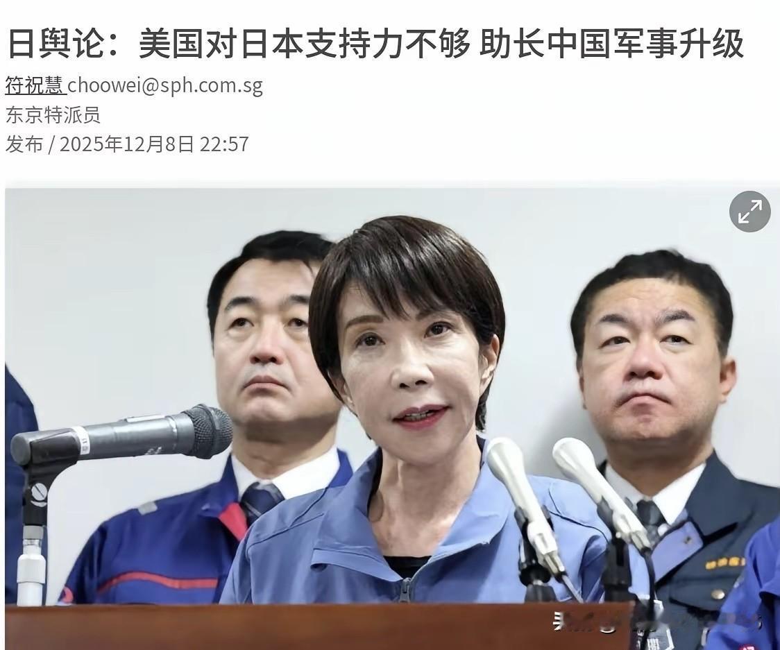 高市早苗从来都不清楚中美之间的关系不同于中日关系，中美互掐只是为了达到双方都认可