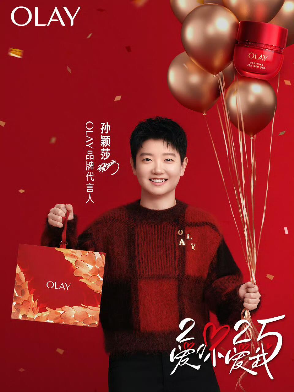 明媚莎莎，好喜庆，有过节的氛围了[憧憬] 