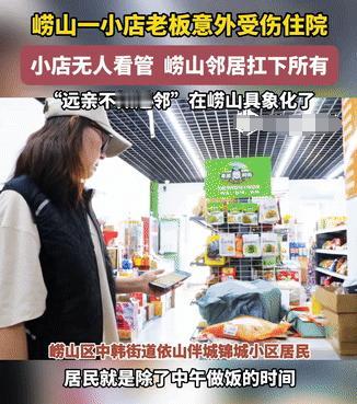 太羡慕了！青岛，小区超市老板因意外住院，一家四口不仅失去经济来源，还面临巨额医药