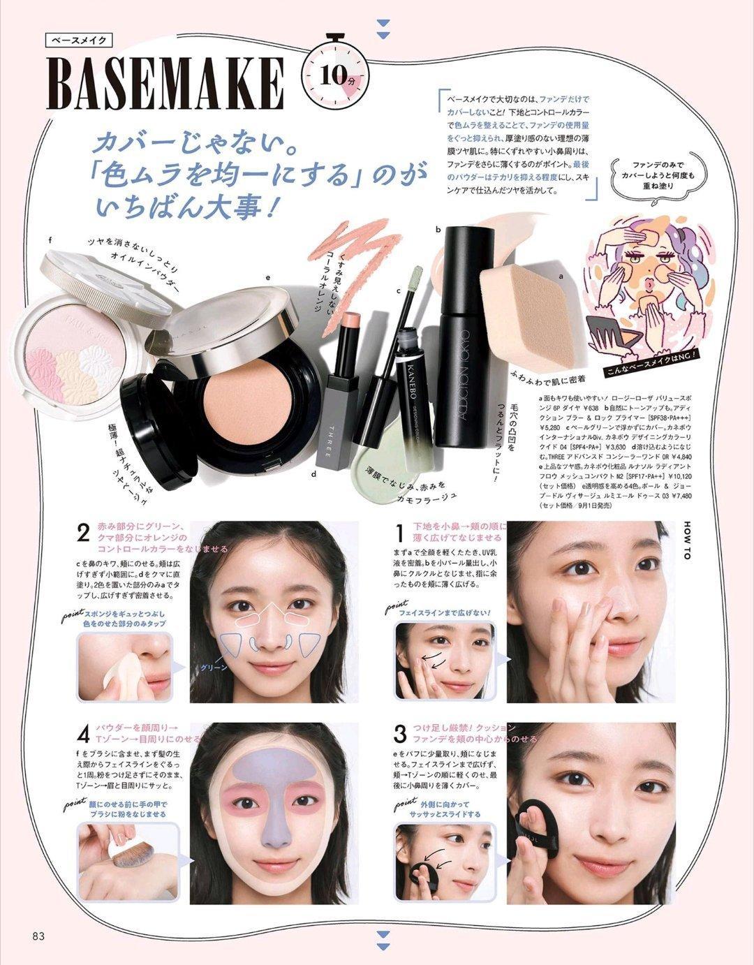 日娱新闻日向坂46大野爱实 大野爱实 杂志《CanCam》2026年10月号 