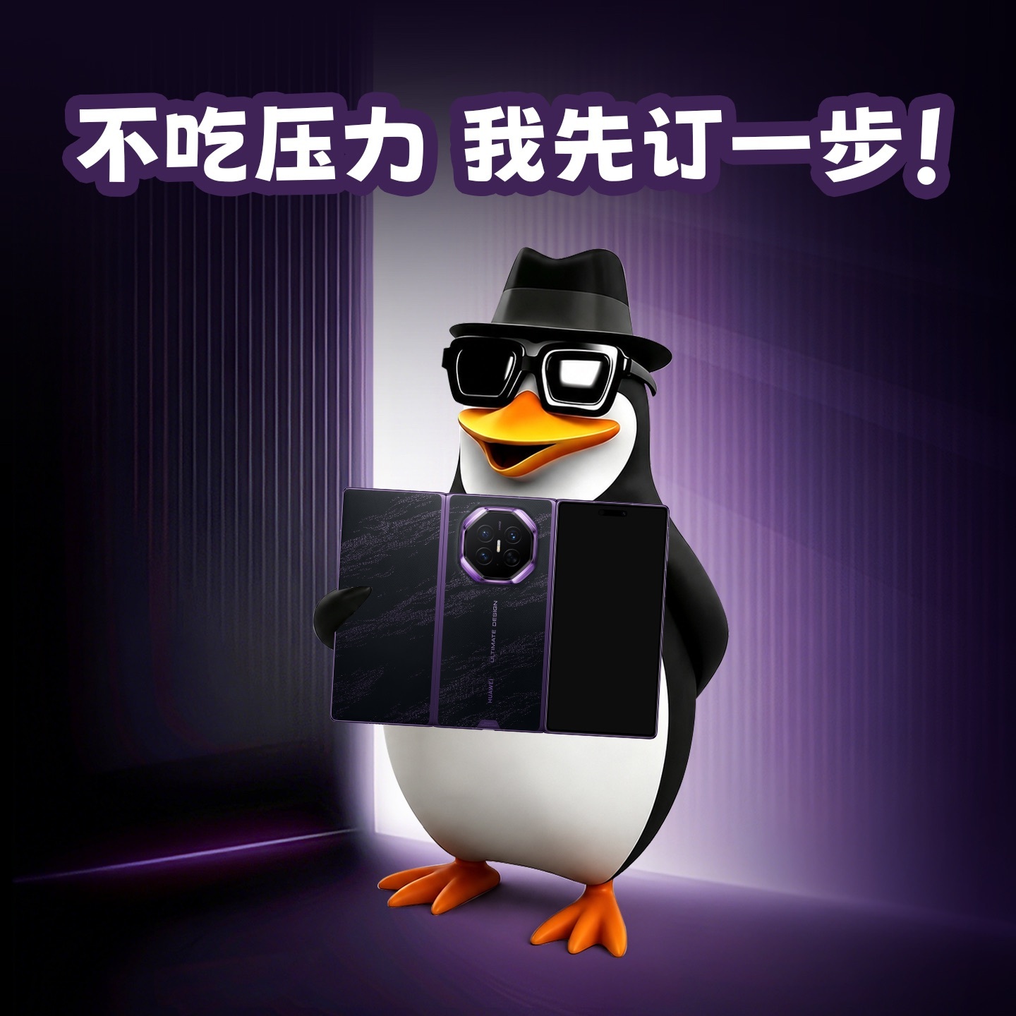 说实话，华为Mate XT 2 非凡大师预订直接秒空华为新形态三折叠预订秒空，足