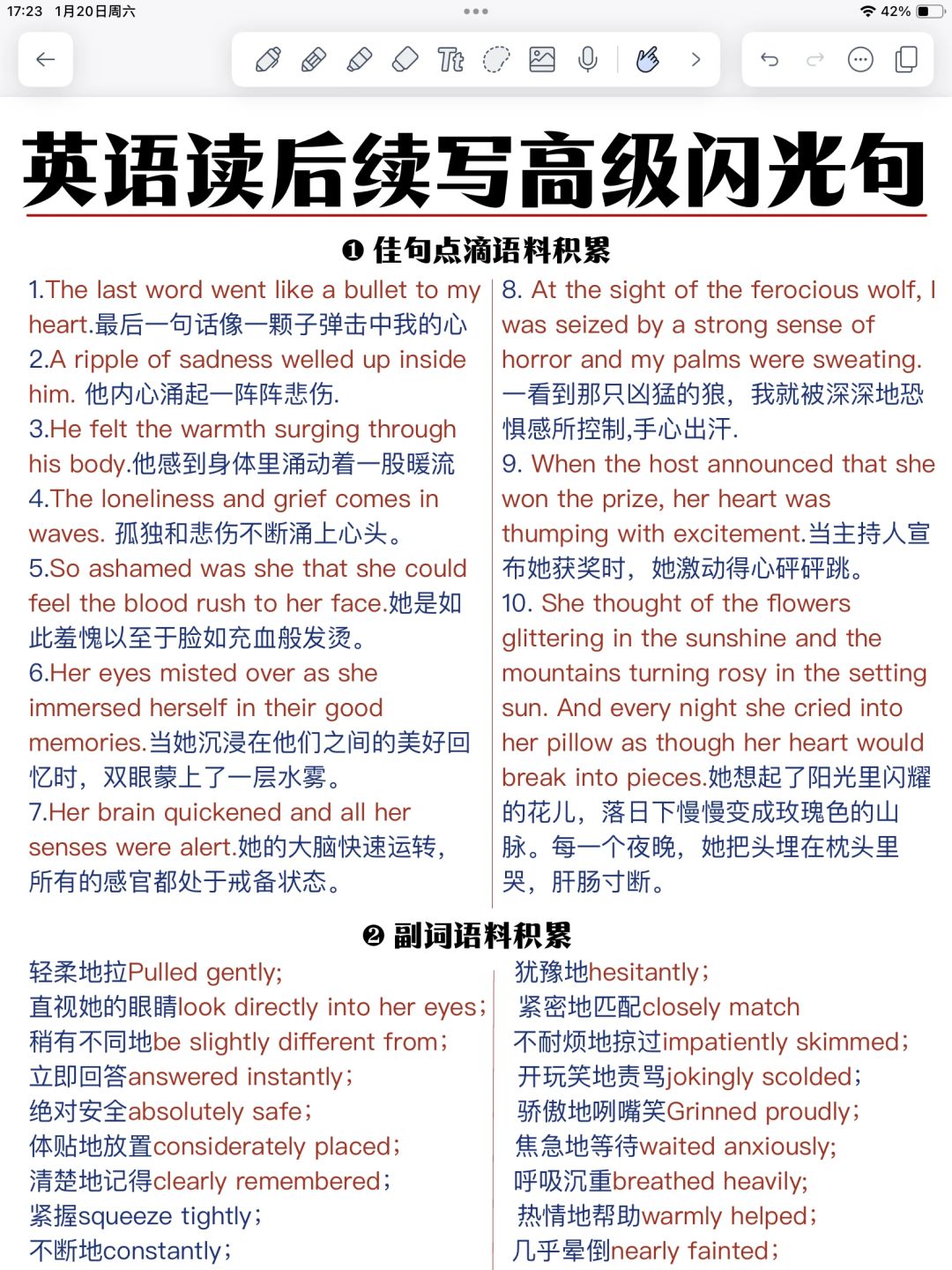 读后续写瞬间高大上！学霸都在背！太哇塞了！