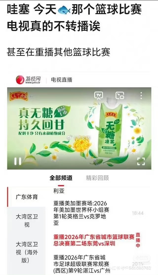 侯明昊疑似被激光笔照射是这辈子赖🐟都是个 上不得台面的东西 